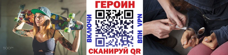 купить  сайты  Бородино  ГЕРОИН Heroin 