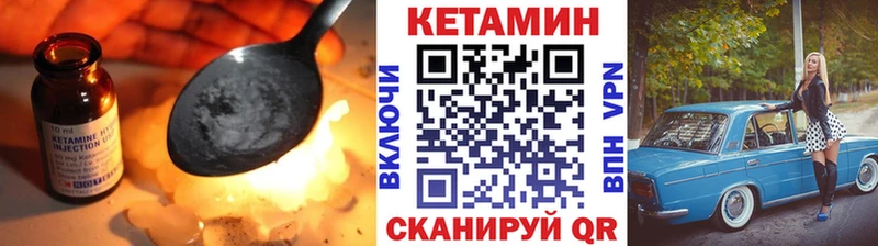 КЕТАМИН ketamine Бородино