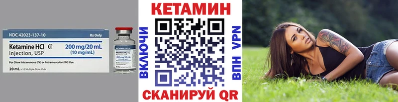 Кетамин ketamine  где купить   Бородино 