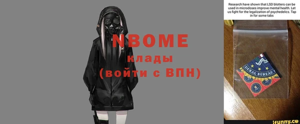 марки nbome Богородск