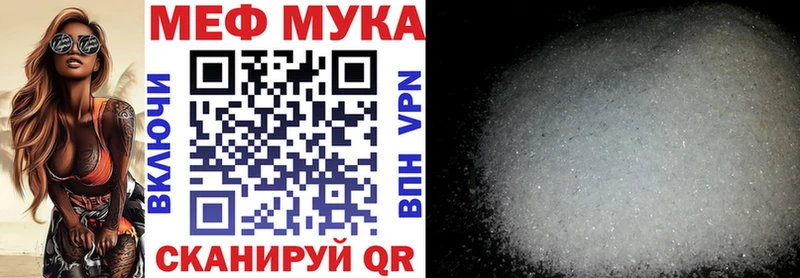 мега зеркало  купить   Бородино  МЯУ-МЯУ мука 